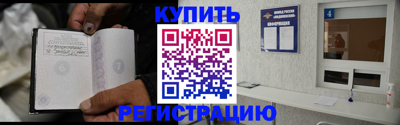 прописка для работы в Тамбовской области