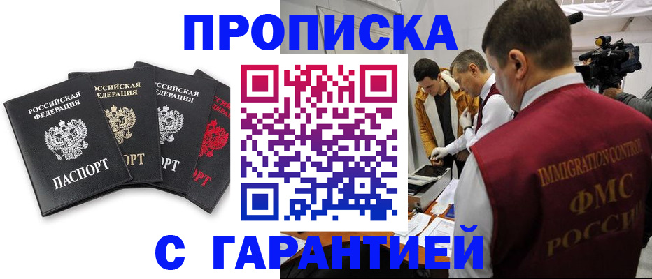 временная регистрация надежно в Тамбовской области