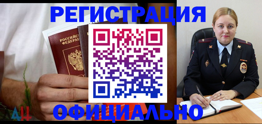 прописка для военкомата в Тамбовской области