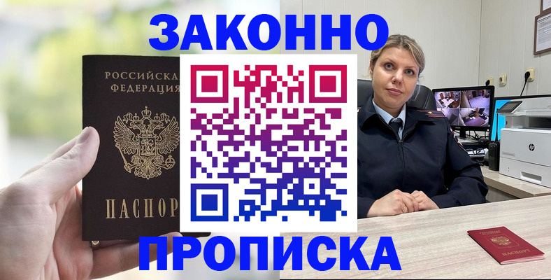 временная регистрация 2025 в Тамбовской области